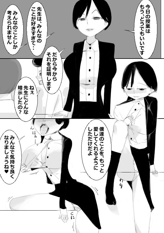 サンプル画像3:おねショタ催眠・改(アチュネット) [d_151129]