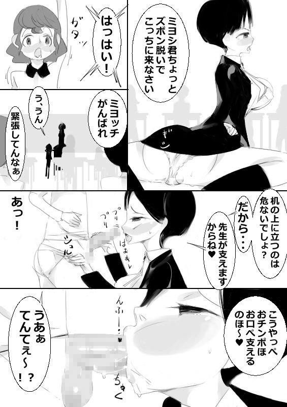 サンプル画像4:おねショタ催眠・改(アチュネット) [d_151129]