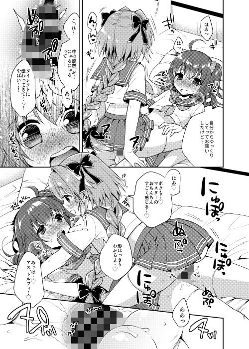 サンプル画像4:ボクのマスターは男の娘(アールカフィ) [d_151135]