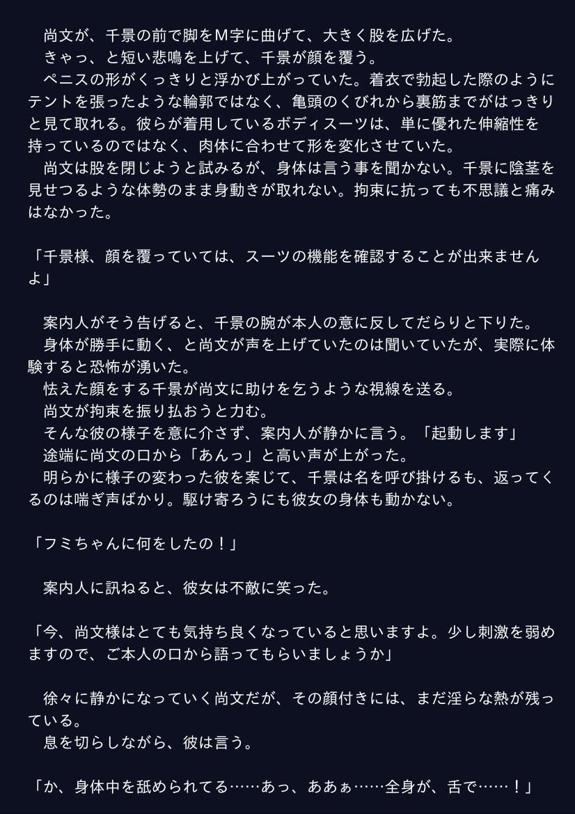サンプル画像1:ボディスーツのおまじない(ぷるんぷるるん) [d_151146]