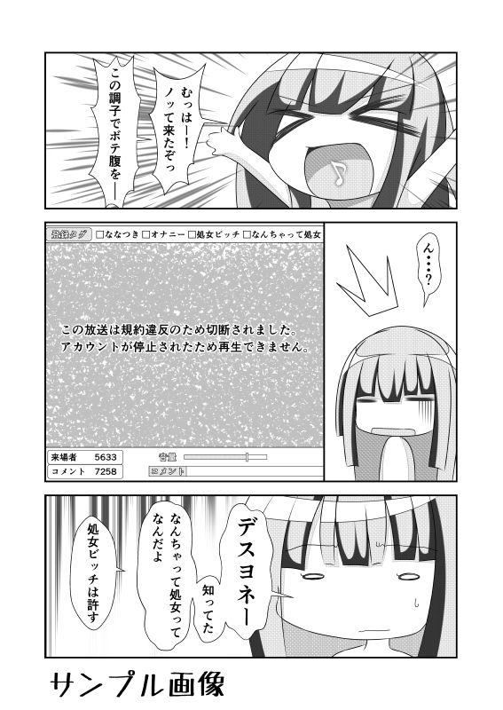 サンプル画像2:女体化チートが想像以上に万能すぎた その3(なかよShiこよShi) [d_151151]