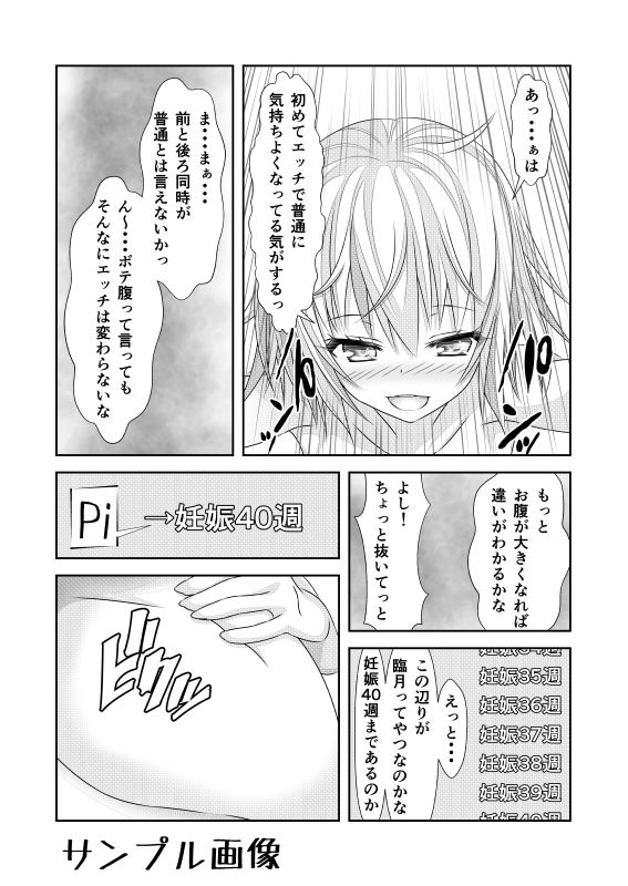 サンプル画像5:女体化チートが想像以上に万能すぎた その3(なかよShiこよShi) [d_151151]