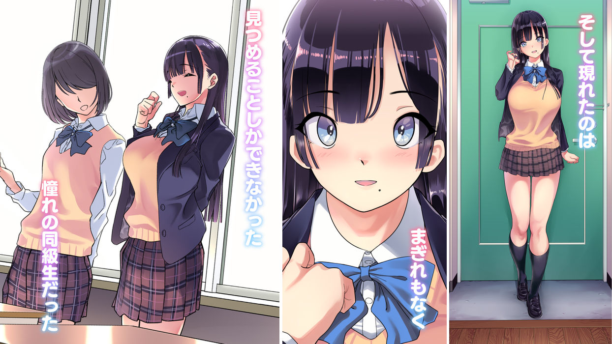 サンプル画像2:卒アルデリヘル -卒業アルバムからクラスメイトを指名できる不思議なデリヘル-(KAEdeLIC) [d_151152]