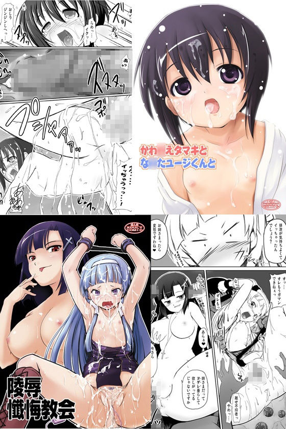 サンプル画像4:あかむに。詰め合わせ(あかむに。) [d_151172]