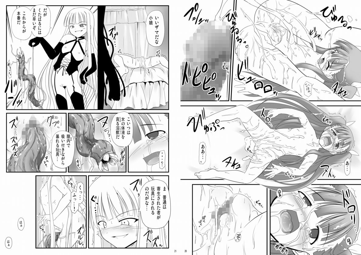 サンプル画像6:あかむに。詰め合わせ(あかむに。) [d_151172]