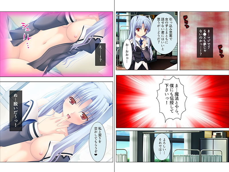 サンプル画像1:魔法で美少女を気の向くままに犯せたら…… 上巻(アロマコミック) [d_151174]