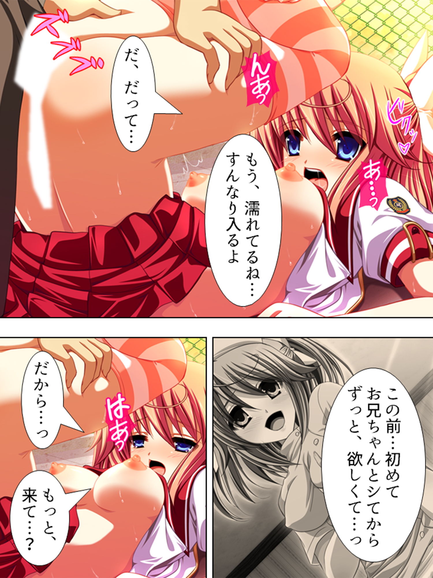 サンプル画像2:記憶喪失を盾に美少女たちが迫ってきた！ 4巻(悶々堂) [d_151175]