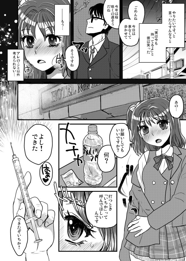 サンプル画像2:…and Not Love Definition(サルルルル) [d_151179]