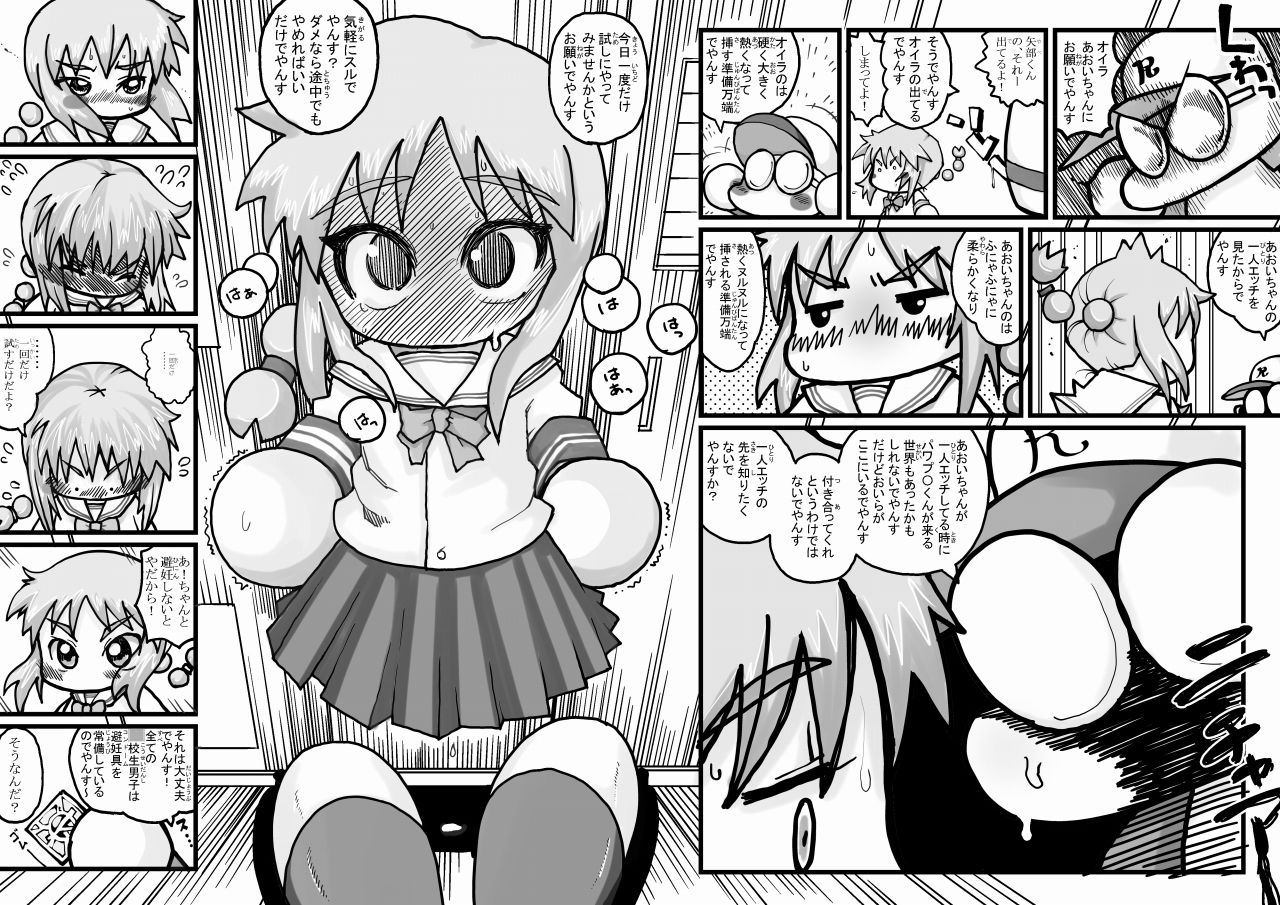 サンプル画像5:ヤベアキ〇ポケット(もじゃ夫) [d_151180]