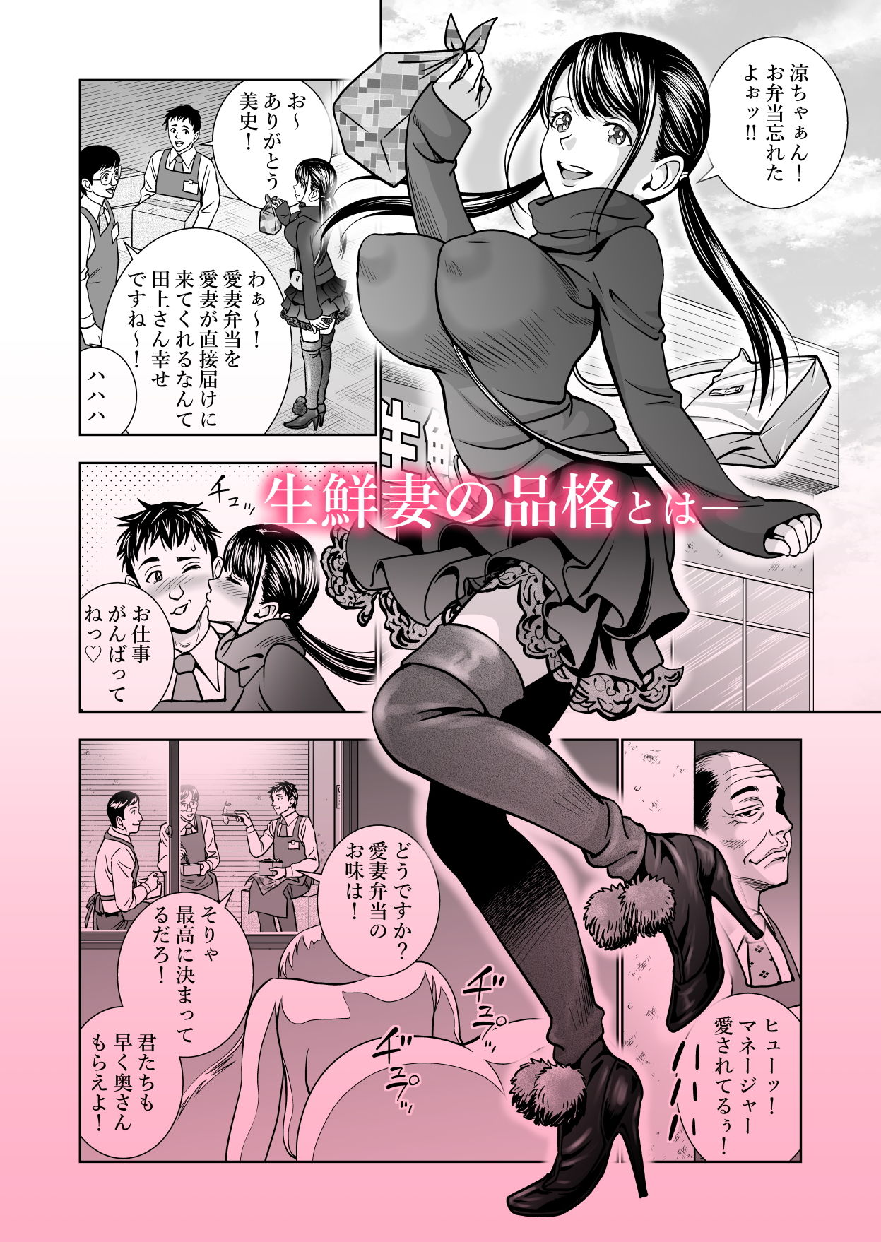 サンプル画像3:生鮮妻の品格(ハイエロ) [d_151192]