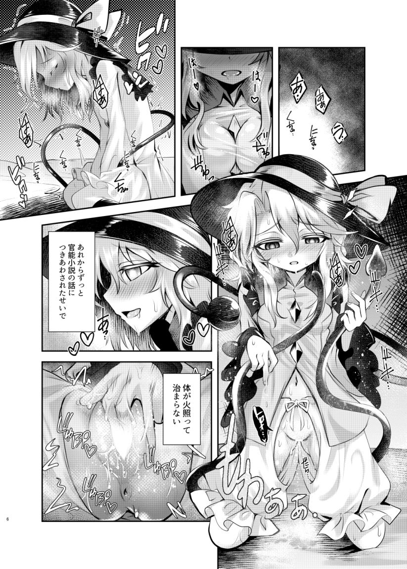 サンプル画像1:チテイのBe The One(スペリオルマヨネーズ) [d_151193]