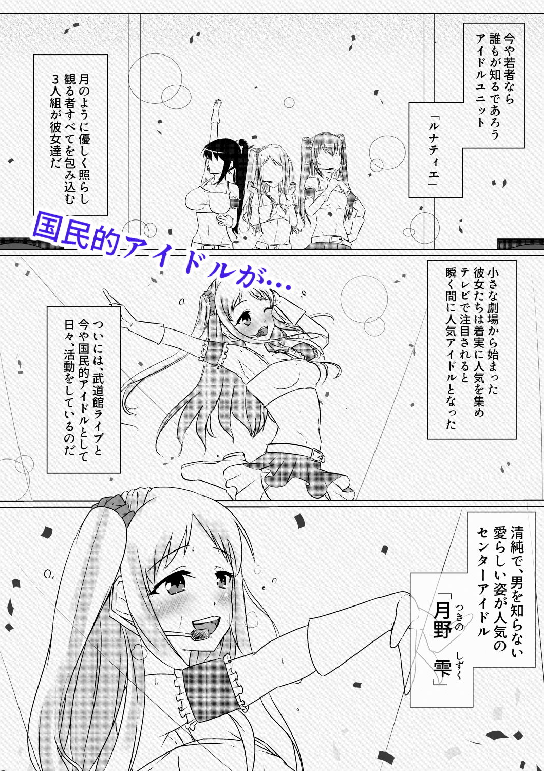 サンプル画像1:Luna Shock(なるかね屋) [d_151205]