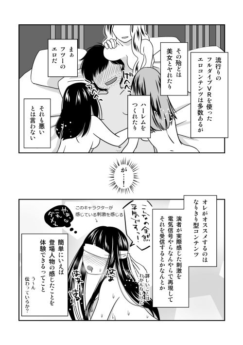 サンプル画像1:未来の最新オナ事情(321go) [d_151206]