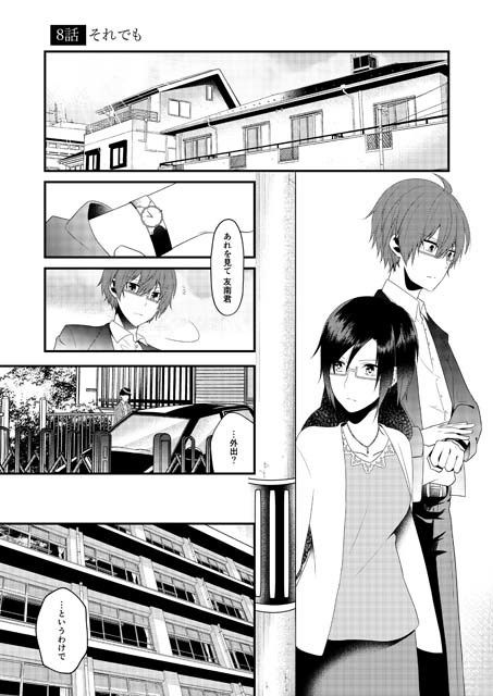 サンプル画像4:いじめられっ子の処方箋 正義の投与の行く末は Comicalize2(空色書房) [d_151215]