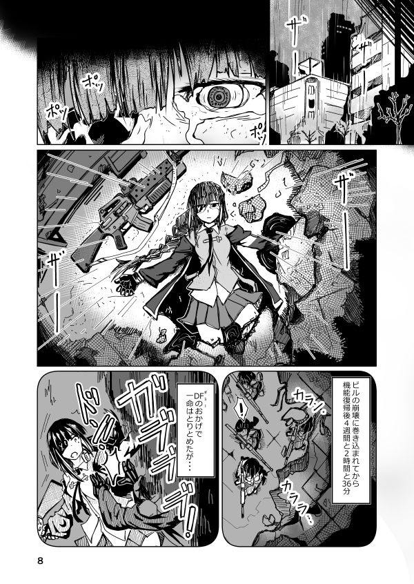 サンプル画像1:JANE DANIEL(ゼンシュウボウギョ) [d_151220]