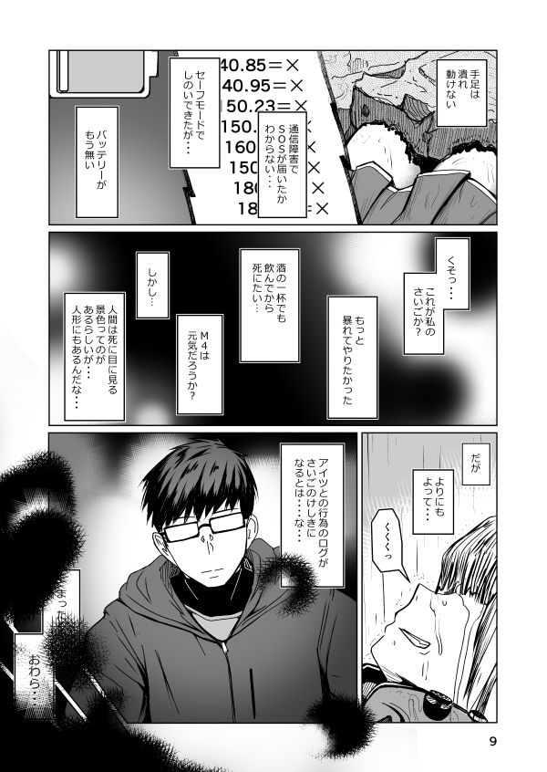 サンプル画像2:JANE DANIEL(ゼンシュウボウギョ) [d_151220]