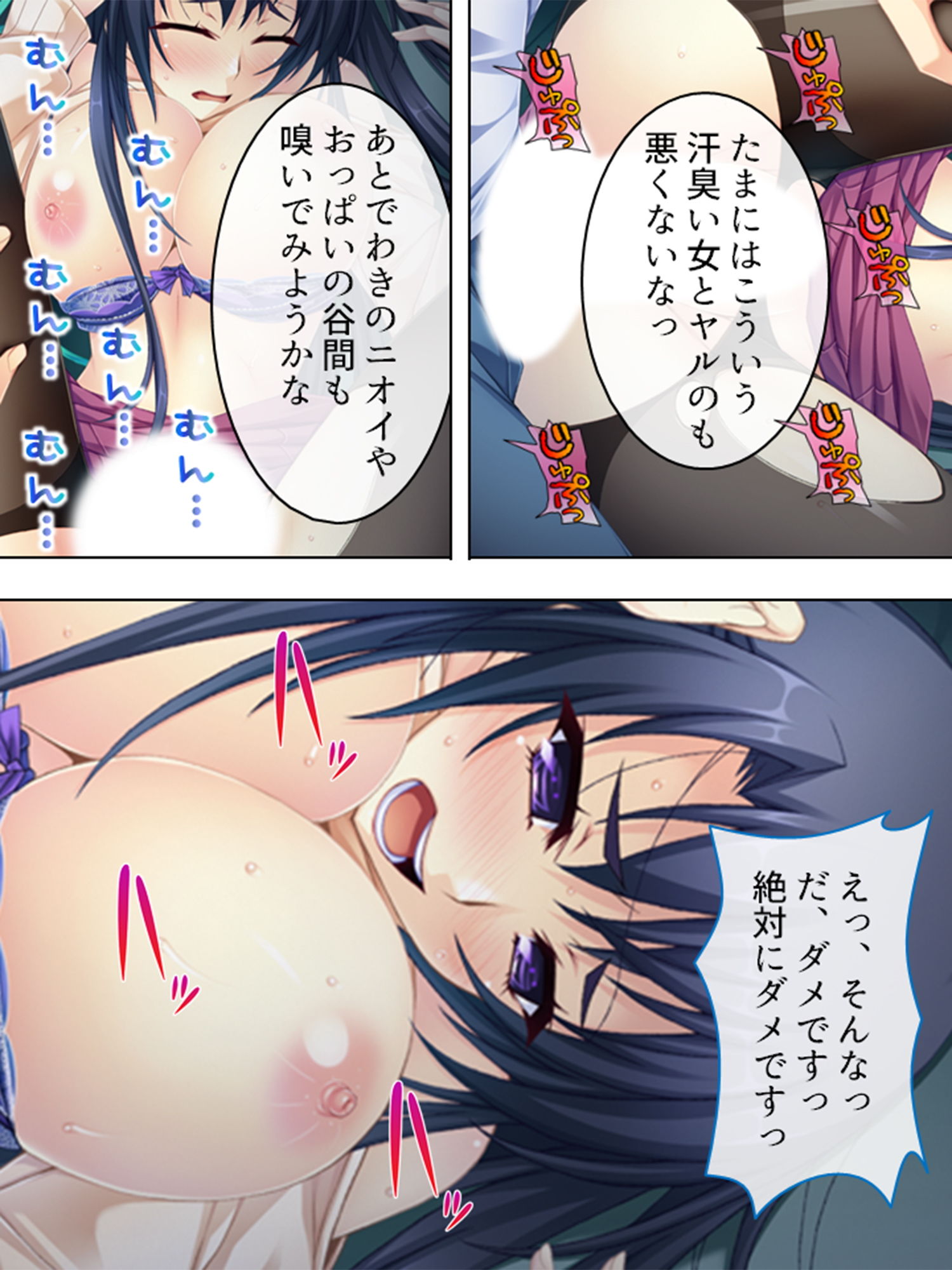 サンプル画像2:性欲を刺激しないと死んでしまうって、マジで？ 5巻(アロマコミック) [d_151223]