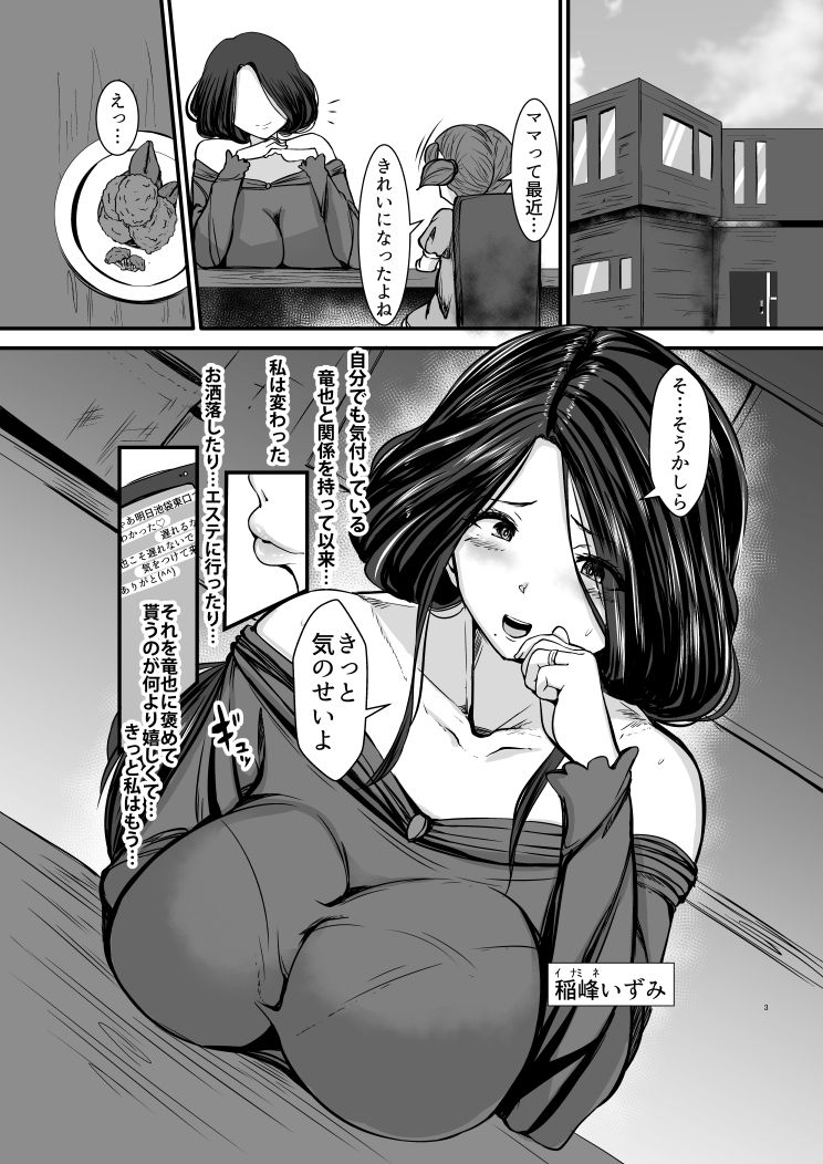 サンプル画像1:ピストンを止めるな！イキ狂う人妻中出し三昧 友達の母～タラバガニ漁師の妻:第二章～(よったんち) [d_151224]