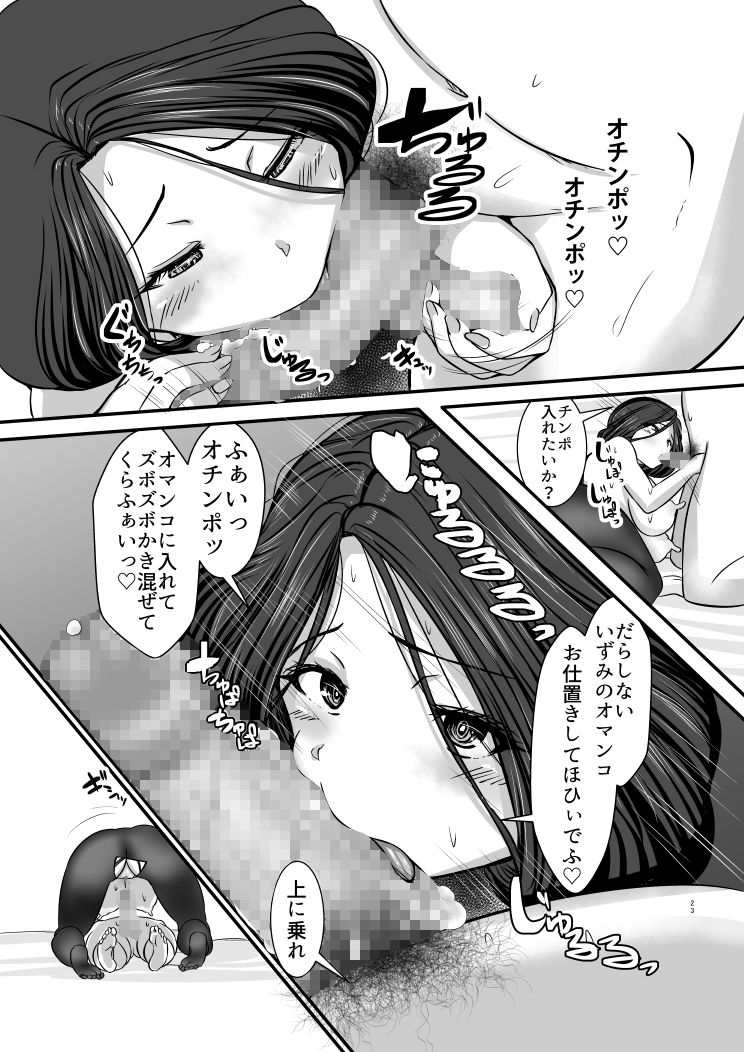 サンプル画像3:ピストンを止めるな！イキ狂う人妻中出し三昧 友達の母～タラバガニ漁師の妻:第二章～(よったんち) [d_151224]