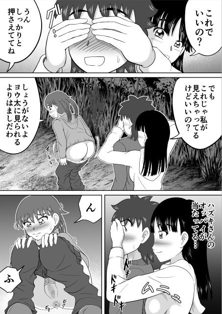 サンプル画像1:恥ずかし過ぎる肝試し(ヒトツカミ) [d_151226]