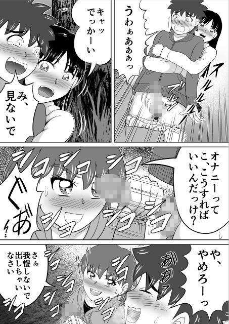 サンプル画像3:恥ずかし過ぎる肝試し(ヒトツカミ) [d_151226]