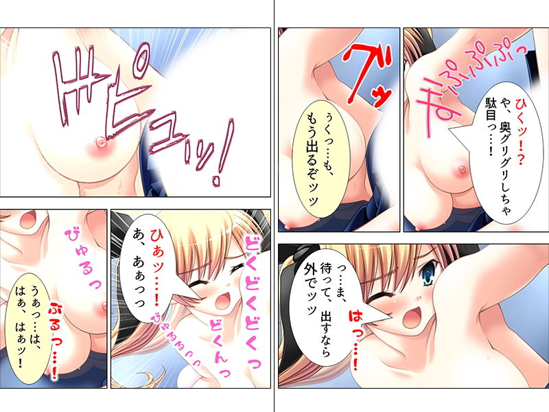 サンプル画像2:チョロ過ぎるクラスメイトの女子達をおだててパコる！ 下巻(悶々堂) [d_151228]