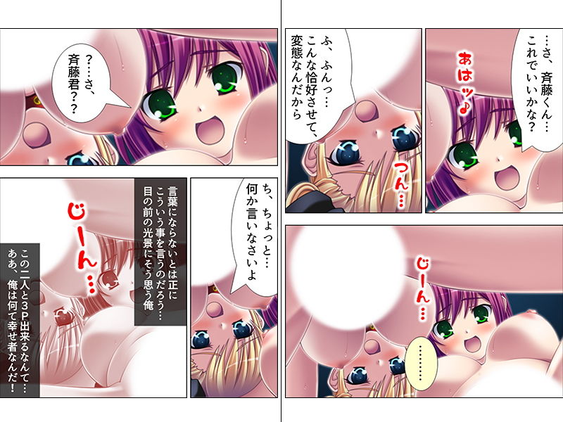 サンプル画像4:チョロ過ぎるクラスメイトの女子達をおだててパコる！ 下巻(悶々堂) [d_151228]