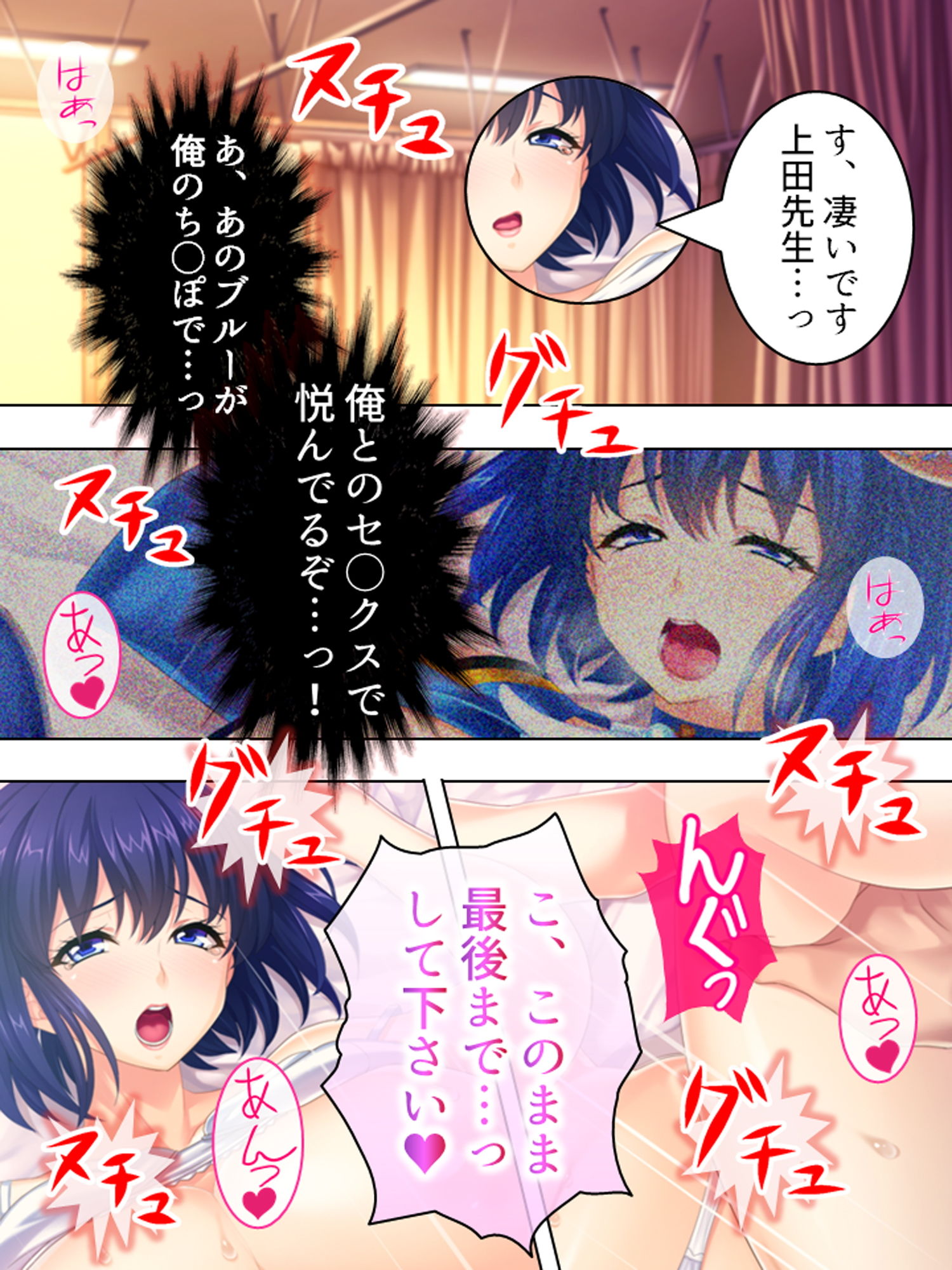 サンプル画像1:爆乳な同僚たちとコスプレHを堪能せよ 1巻(アロマコミック) [d_151231]