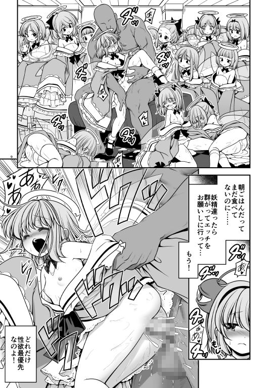 サンプル画像3:濡れる旧地獄(世捨人な漫画描き) [d_151235]