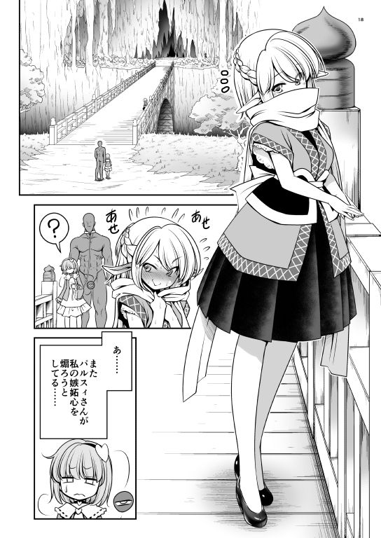 サンプル画像5:濡れる旧地獄(世捨人な漫画描き) [d_151235]