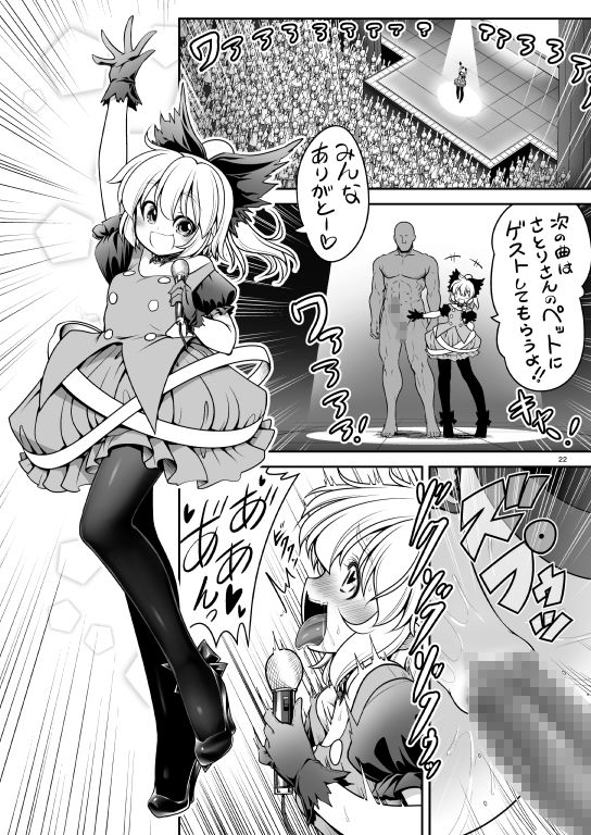 サンプル画像6:濡れる旧地獄(世捨人な漫画描き) [d_151235]