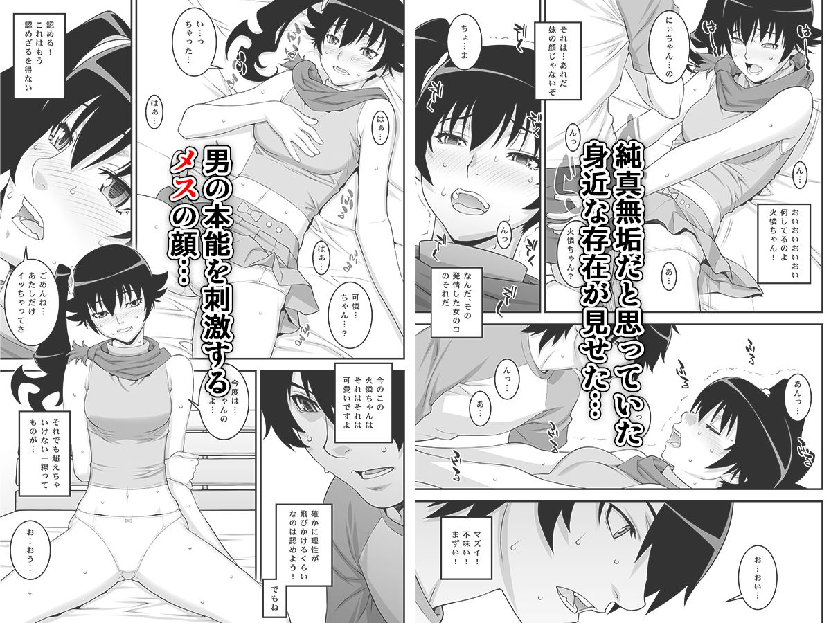 サンプル画像1:兄ちゃんになら何をされても構わないよ(もっちーキングダム) [d_151239]