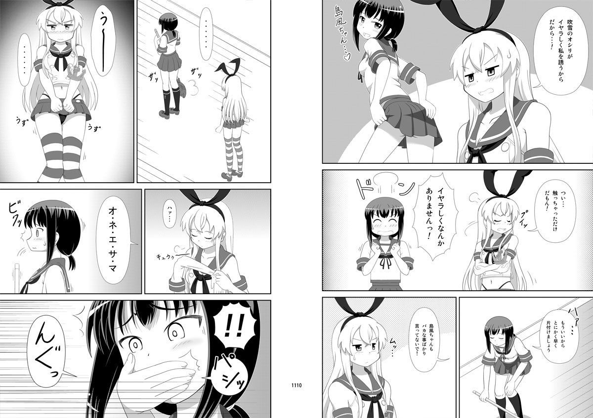 サンプル画像2:島風にお姉さまが出来ました！(夢幻機動舎) [d_151254]