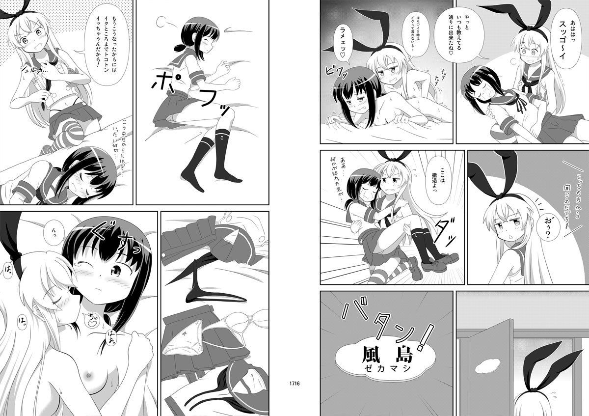 サンプル画像3:島風にお姉さまが出来ました！(夢幻機動舎) [d_151254]