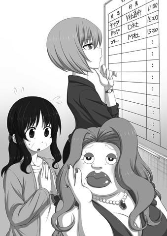 サンプル画像3:ここは 子づくり 応援特区(空色書房) [d_151268]