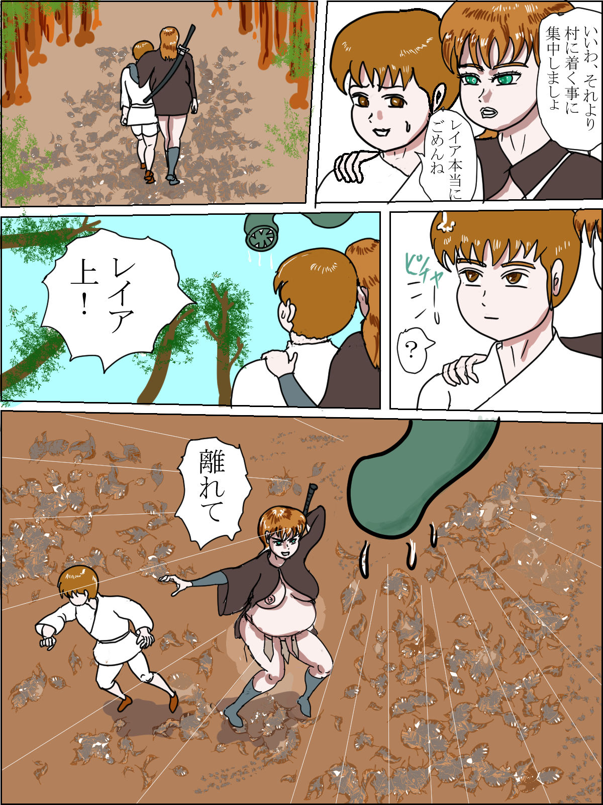 サンプル画像4:母乳戦士レイア2(happy moment) [d_151276]