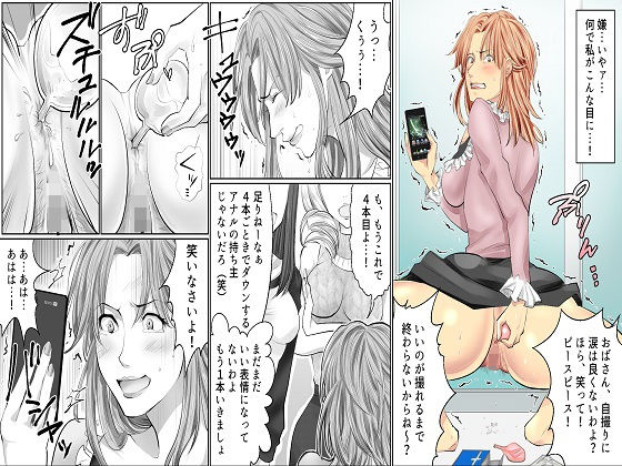 サンプル画像3:女による女への凌辱9作品セット 2全206ページ(ABC) [d_151282]