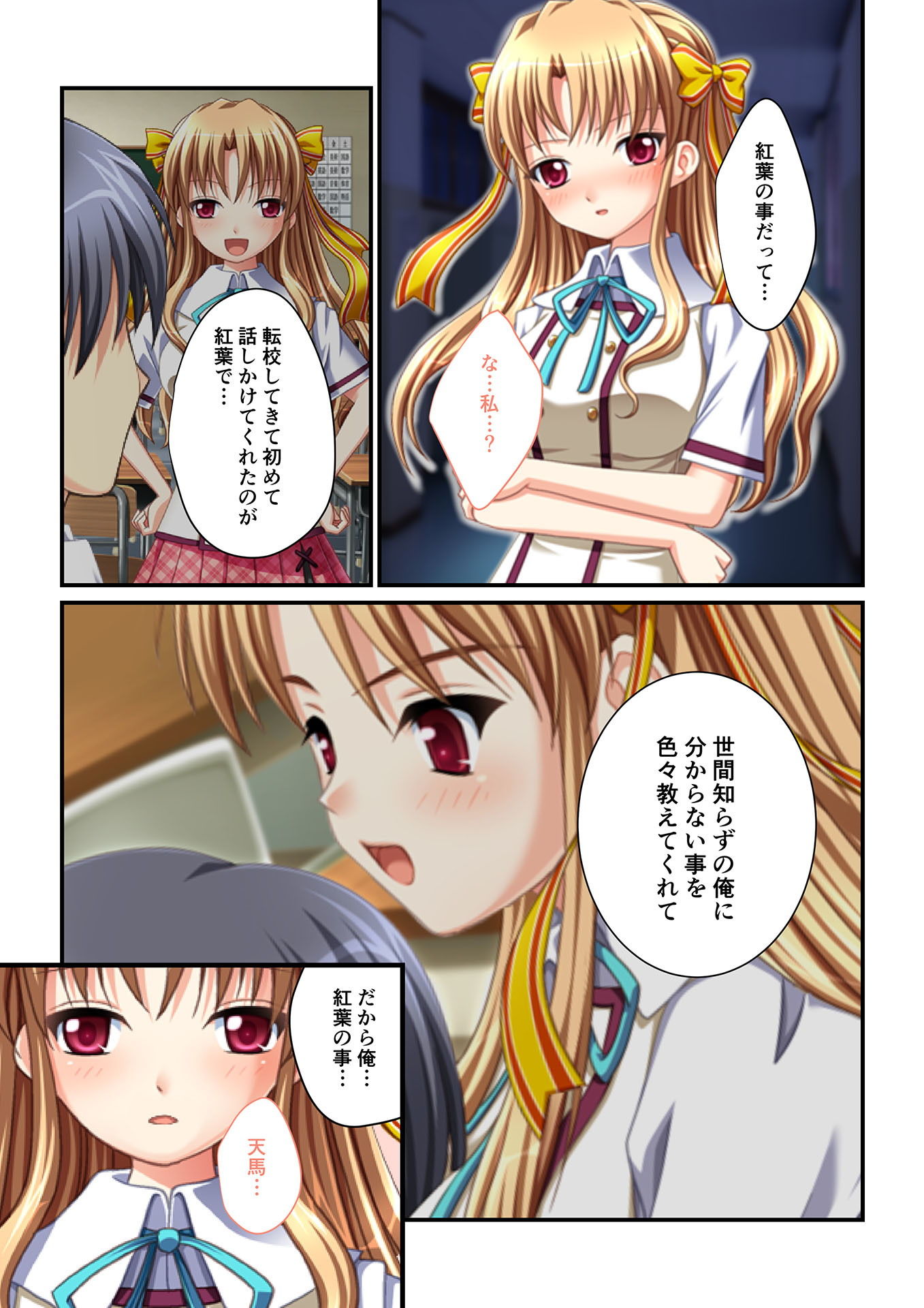 サンプル画像3:同級生ハーレム！～絶対孕ませ子作りエッチ～（4） フルカラーコミック版(どろっぷす！) [d_151283]