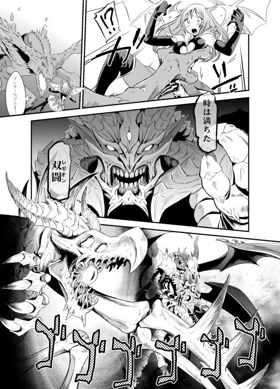 サンプル画像2:3rd RIDE –Twilight Tight ROPE-(みたけ庵。) [d_151285]