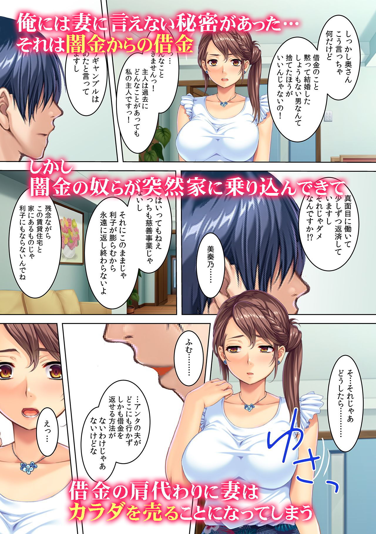 サンプル画像1:堕ちていく人妻たち～旦那の前でぐちゅぐちゅオマ〇コ大開脚～(カキタレちゃん) [d_151289]