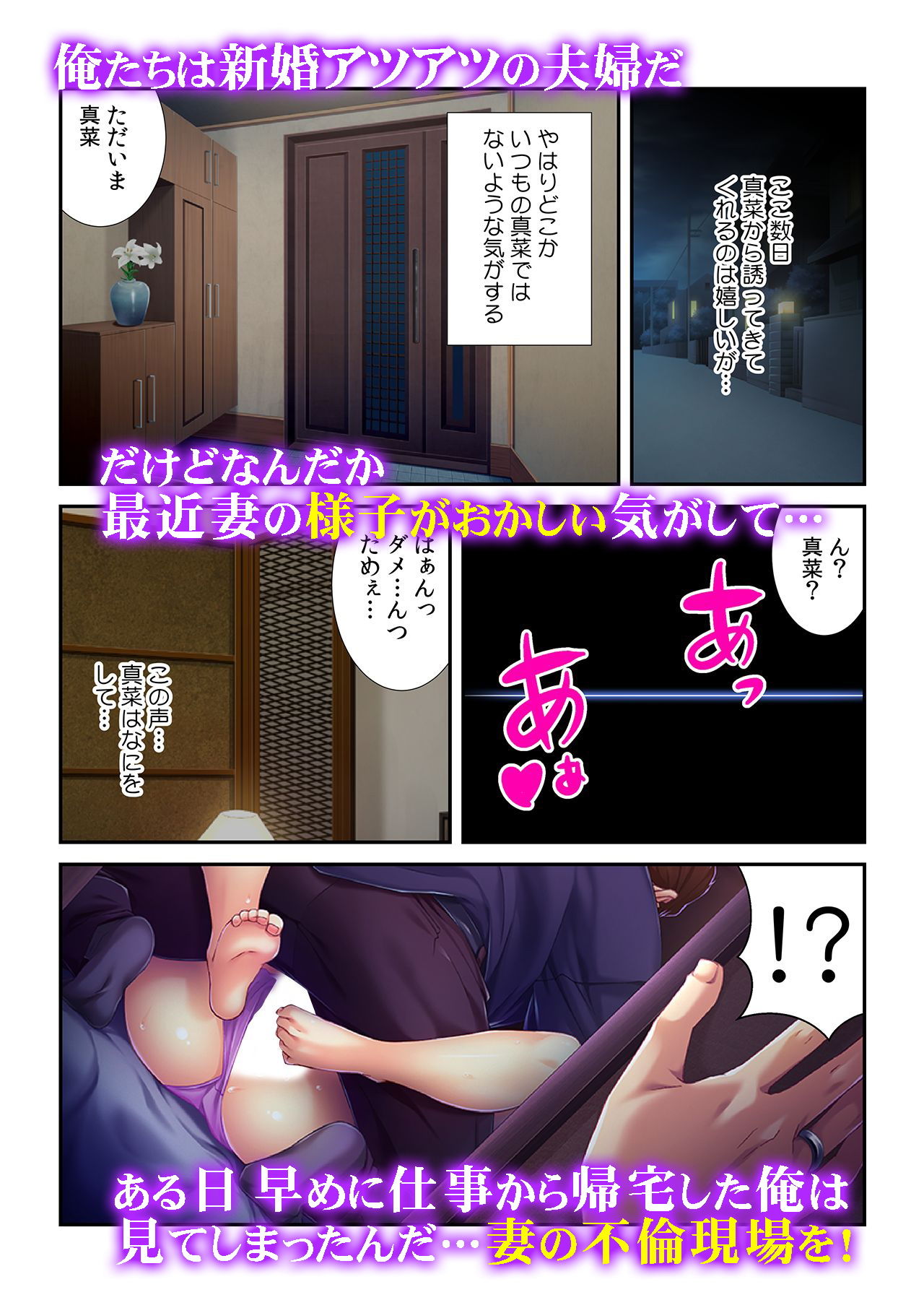 サンプル画像3:堕ちていく人妻たち～旦那の前でぐちゅぐちゅオマ〇コ大開脚～(カキタレちゃん) [d_151289]