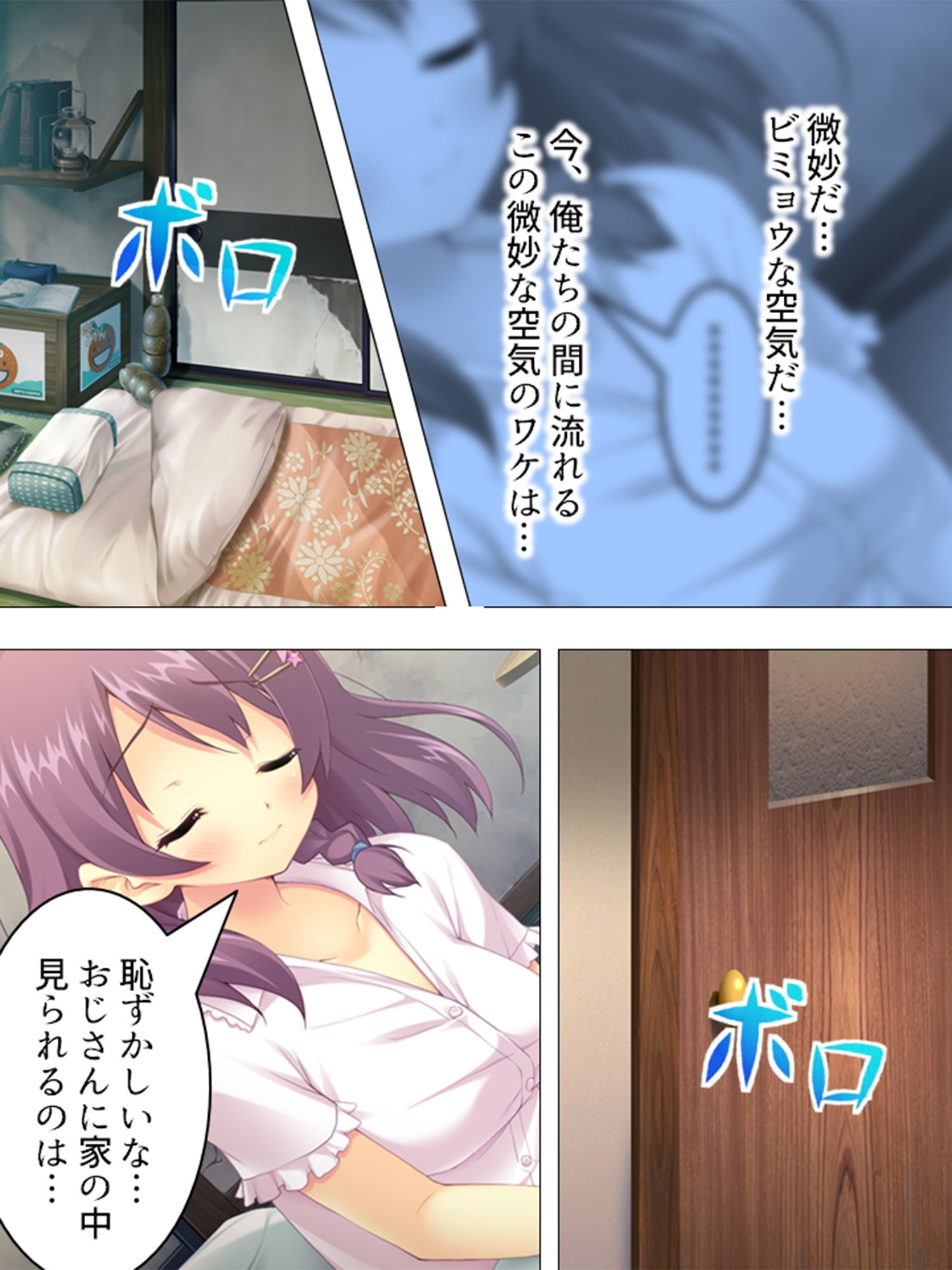 サンプル画像1:娘の友達のファザコンJKたちが俺を誘惑してくる！ 4巻(アロマコミック) [d_151297]