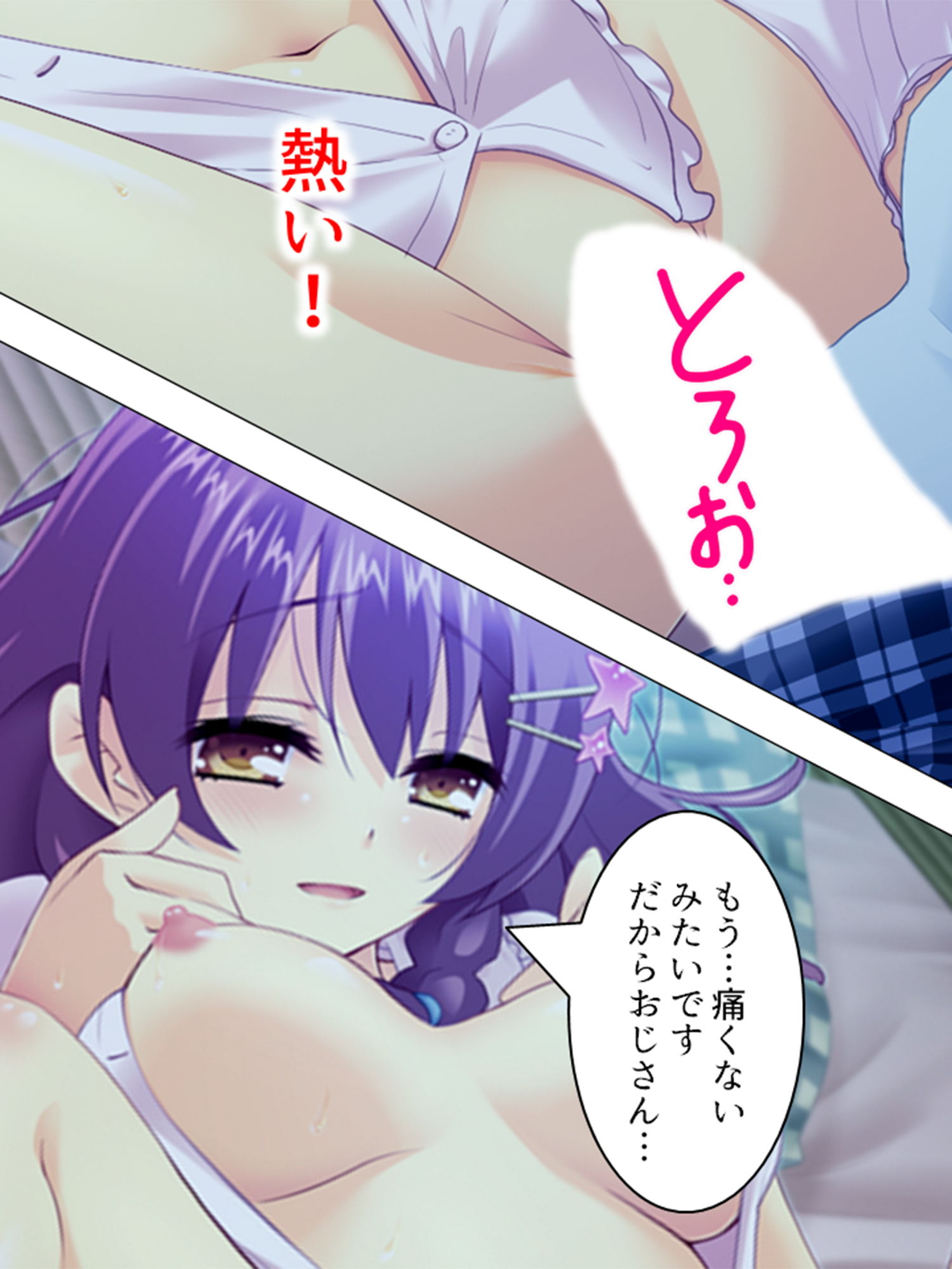サンプル画像2:娘の友達のファザコンJKたちが俺を誘惑してくる！ 4巻(アロマコミック) [d_151297]