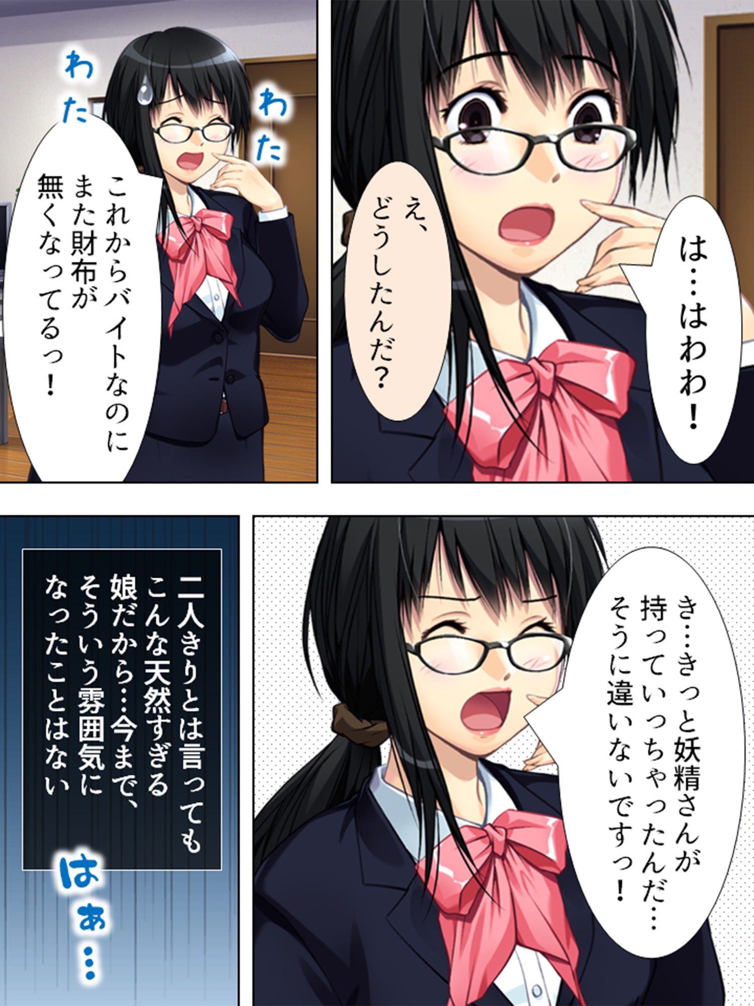 サンプル画像1:天然ドジっ娘との共同生活はエッチなトラブル尽くし！ 1巻(悶々堂) [d_151299]