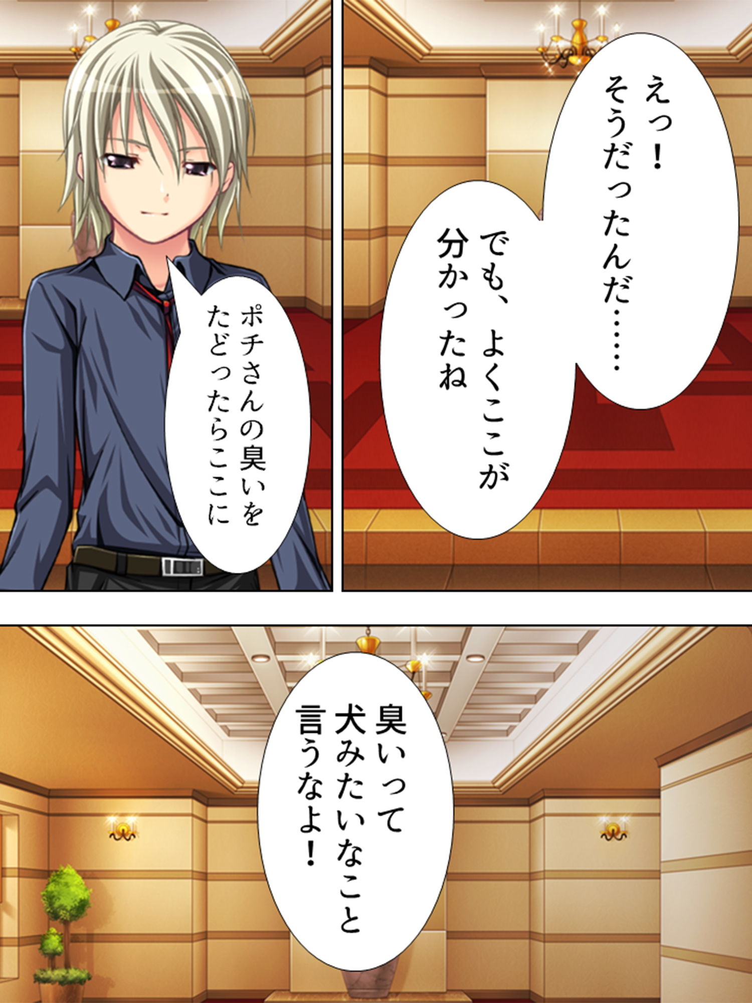 サンプル画像2:美人4姉妹に囲まれたバラ色ペット人生 4巻(アロマコミック) [d_151300]