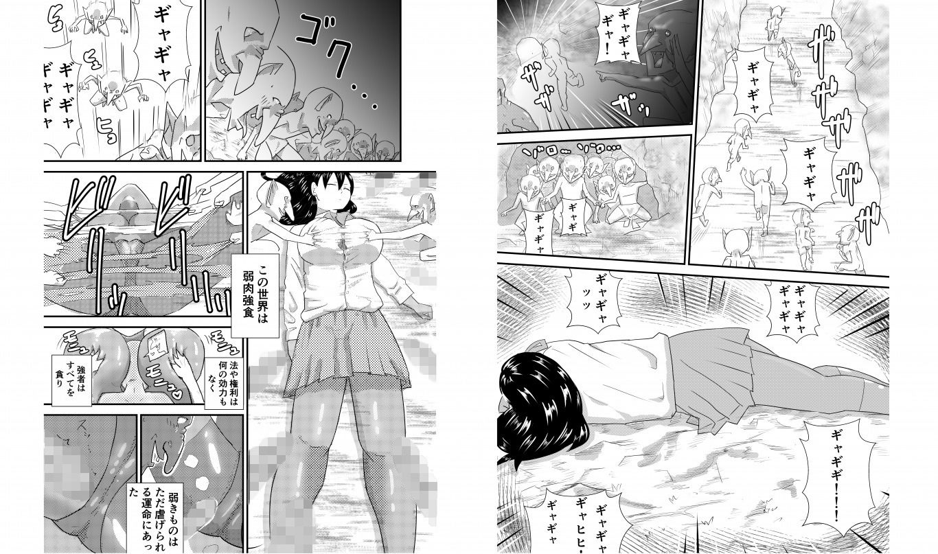 サンプル画像1:ゴブリンいじめにハマった女戦士(ウパルパ3a1) [d_151301]