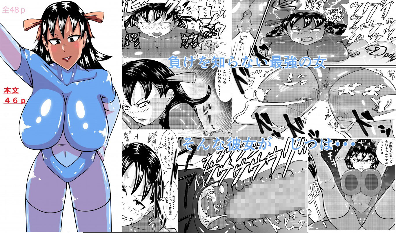 サンプル画像6:ゴブリンいじめにハマった女戦士(ウパルパ3a1) [d_151301]