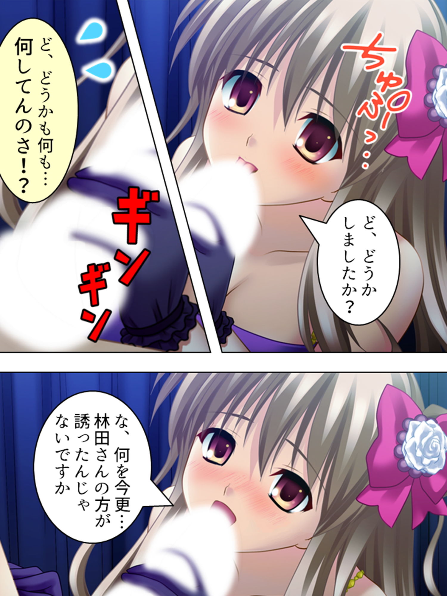 サンプル画像2:再募！住み込み女子寮管理人は可愛い子の特別ご褒美付 1巻(アロマコミック) [d_151302]