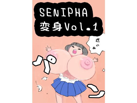 SENIPHA変身Vol.1