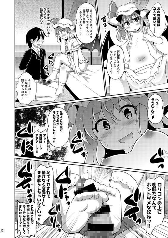 サンプル画像1:レミフラのエッチな性玩具(神聖ファウンテン) [d_151330]